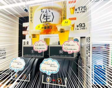 《日本7-11開賣生啤酒》100日圓就能喝到清涼生啤 居酒屋老闆要哭哭惹... 《日本7-11開賣生啤酒》100日圓就能喝到清涼生啤 居酒屋老闆要哭哭惹...