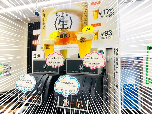 《日本7-11開賣生啤酒》100日圓就能喝到清涼生啤 居酒屋老闆要哭哭惹... 《日本7-11開賣生啤酒》100日圓就能喝到清涼生啤 居酒屋老闆要哭哭惹...