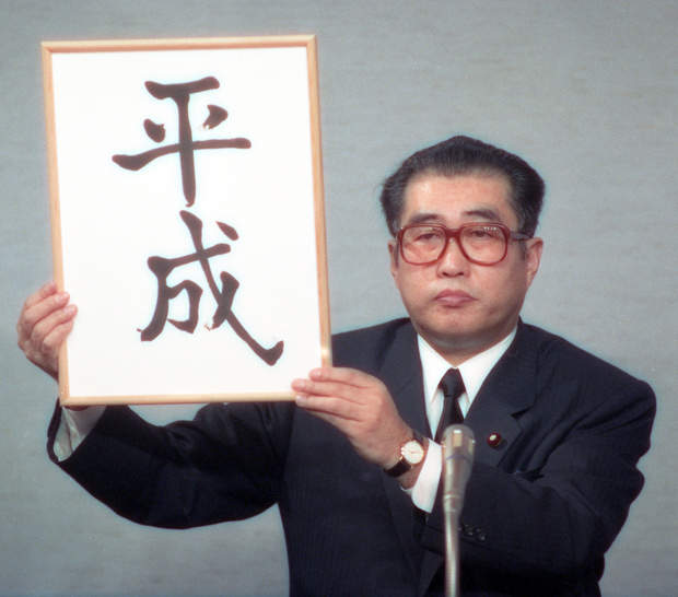日本網友感慨《平成最後的夏天》日本年號更換後又會是什麼樣的時代呢? 日本網友感慨《平成最後的夏天》日本年號更換後又會是什麼樣的時代呢?