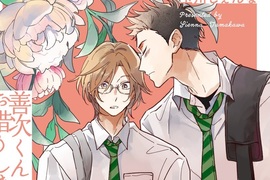 暖心系BL漫畫《善次くんお借りします》高校男子酸甜交織的純戀♡ 暖心系BL漫畫《善次くんお借りします》高校男子酸甜交織的純戀♡