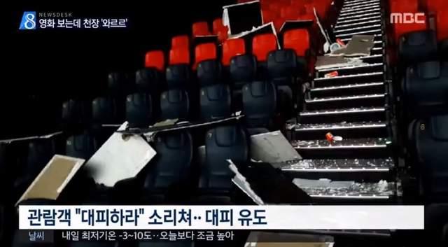 最害怕的事情發生了《電影院崩塌事件》員工來告訴你選位的秘密