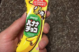 推民挑戰一捏成形的《香蕉巧克力盒》怎麼會是這種結果wwww 推民挑戰一捏成形的《香蕉巧克力盒》怎麼會是這種結果wwww