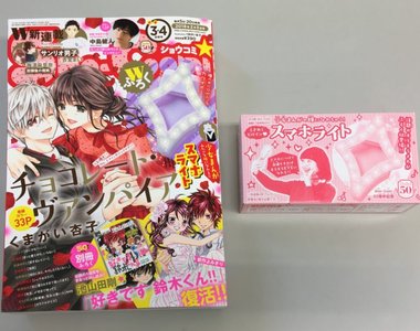 Sho-Comi漫畫月刊隨書附贈《菱形閃亮型自拍燈》讓你眼睛裡有少女漫畫般的閃亮模樣 Sho-Comi漫畫月刊隨書附贈《菱形閃亮型自拍燈》讓你眼睛裡有少女漫畫般的閃亮模樣