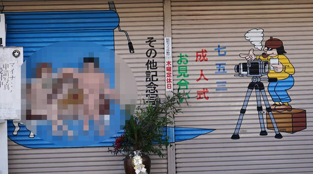 照相館《意味不明的鐵門畫》這到底是要拍什麼變態的紀念照啦ww（欸）