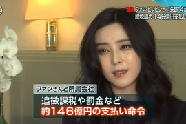 《范冰冰失蹤事件》日本網友雞雞硬梆梆 怎麼會有女生取這種名字…… 《范冰冰失蹤事件》日本網友雞雞硬梆梆 怎麼會有女生取這種名字……