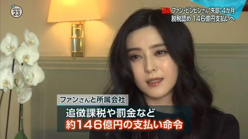 《范冰冰失蹤事件》日本網友雞雞硬梆梆 怎麼會有女生取這種名字……