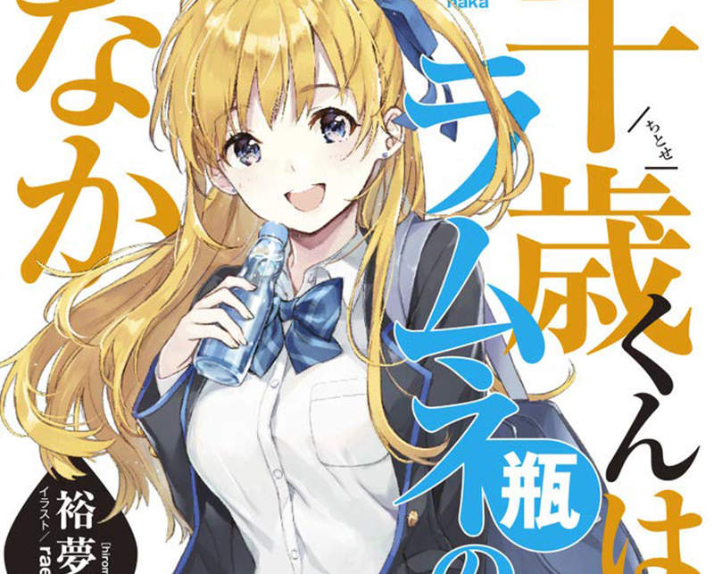 《新人作家對抗轉賣商》剛出道就碰上傷心事 難以置信簽得像蚯蚓也能炒高價……