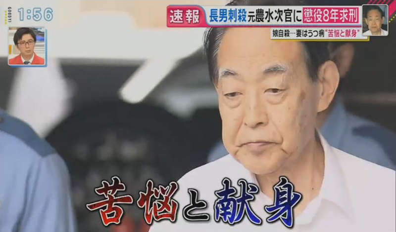 《菁英爸殺害啃老家暴兒》最新證詞引發網友同情聲浪 對家裡蹲仁至義盡別無他法了? 《菁英爸殺害啃老家暴兒》最新證詞引發網友同情聲浪 對家裡蹲仁至義盡別無他法了?