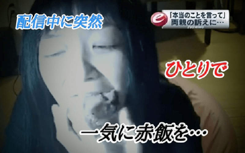 【有片】日本女直播主「sola」出意外《一口吞飯糰噎到》目前生死未卜 【有片】日本女直播主「sola」出意外《一口吞飯糰噎到》目前生死未卜