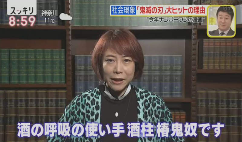 《椿鬼奴熱愛鬼滅之刃》絕對不是跟風湊人氣 人家早從連載初期就迷上了……