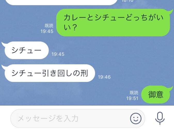 《神回應的奶油燉菜》面對老公的冷笑話要求，老婆的完美回應笑翻推民ww