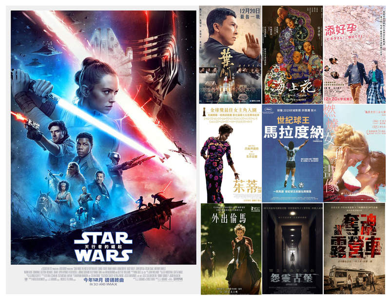 影迷懶人包《12月第3週上映電影》每一代都有傳說《STAR WARS：天行者的崛起》磅礡完結