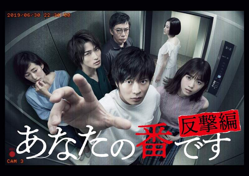 【有雷注意】交換殺人遊戲《輪到你了》日劇進入第2章 橫濱流星加入解開事件真相 【有雷注意】交換殺人遊戲《輪到你了》日劇進入第2章 橫濱流星加入解開事件真相