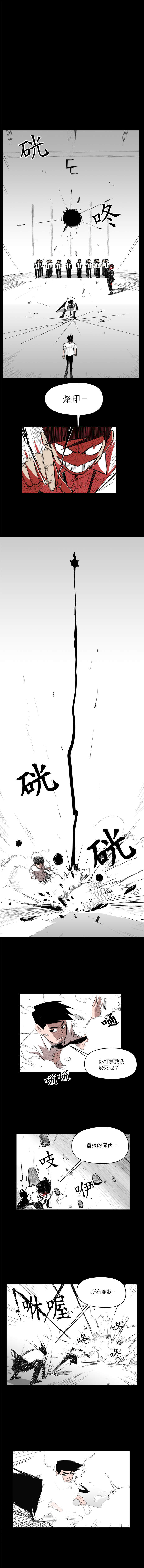 春天啊！來吧 第8話