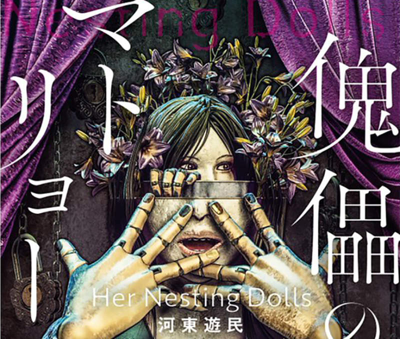 《奇葩輕小說封面》棄萌系插畫大砍印刷數 新人作家剛出道立刻體會封面的重要…… 《奇葩輕小說封面》棄萌系插畫大砍印刷數 新人作家剛出道立刻體會封面的重要……