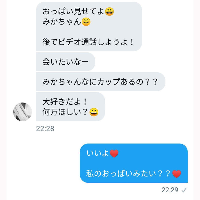 《騷擾訊息對策》面對想看歐派的變態,超強反擊手段把變態直接嚇跑ww 《騷擾訊息對策》面對想看歐派的變態,超強反擊手段把變態直接嚇跑ww