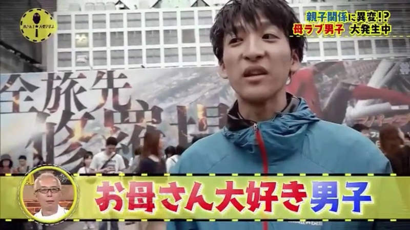 《超愛媽媽男子》媽寶傾向的日本男生爆增？逛街、留學、求職、交女友都離不開媽媽了……