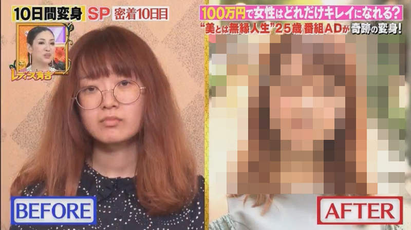 《100萬日圓大變身》25歲邋遢導播與32歲家庭主婦親身證明 只要有心就可以變正妹…… 《100萬日圓大變身》25歲邋遢導播與32歲家庭主婦親身證明 只要有心就可以變正妹……