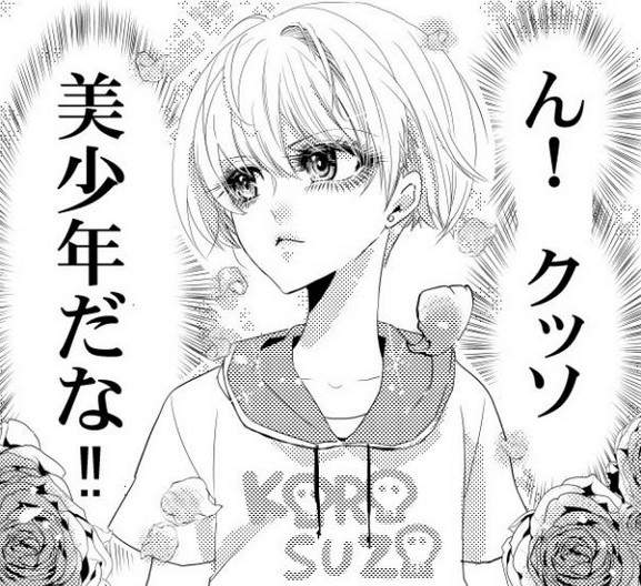 網路漫畫《美少年的究極魅力》美到地縛靈都絕頂升天是一種什麼樣的境界啊XD 網路漫畫《美少年的究極魅力》美到地縛靈都絕頂升天是一種什麼樣的境界啊XD