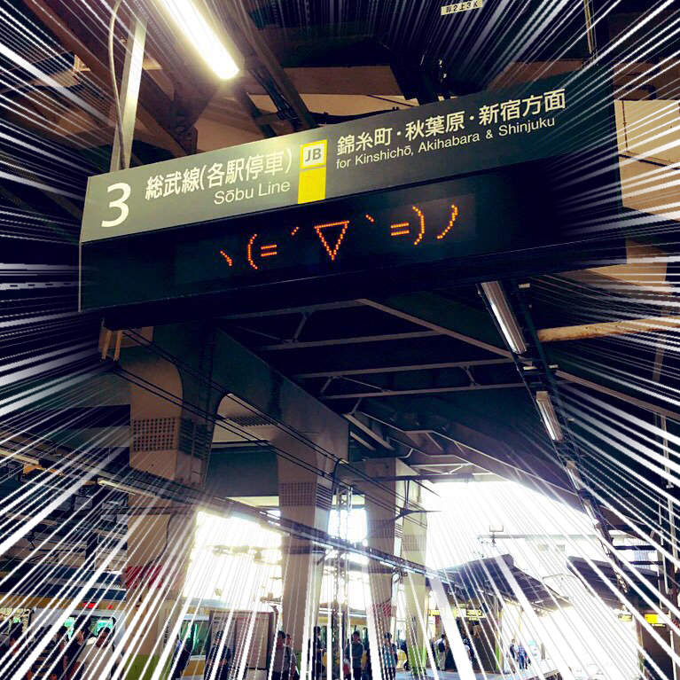 《崩壞的電子時刻表》看不到電車班次訊息,只有與時刻無關的圖案ww 《崩壞的電子時刻表》看不到電車班次訊息,只有與時刻無關的圖案ww