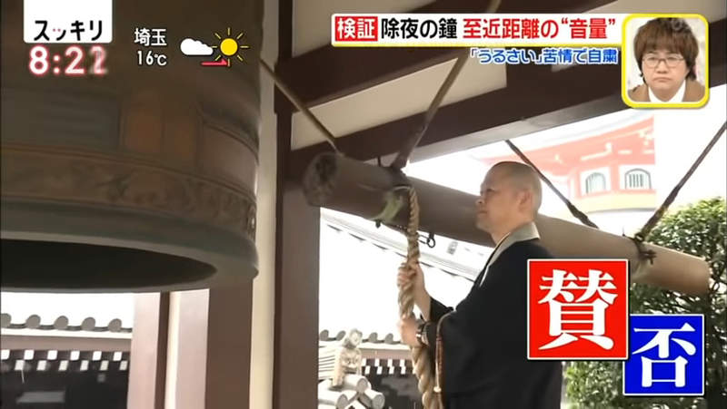 《即將消失的日本傳統？》新年108次除夜鐘一直被抗議 越敲煩惱越多乾脆不敲了……