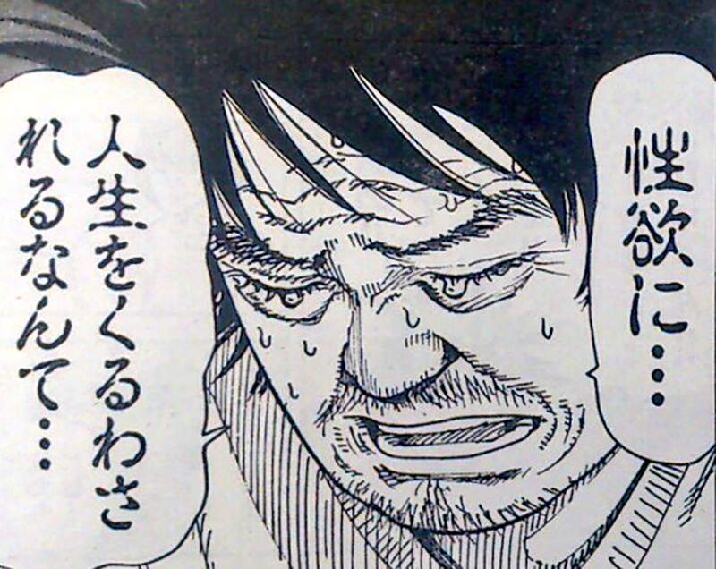 《日本是三無社會》名作家批評日本人無慾望 缺乏幹勁的年輕網友超有感…… 《日本是三無社會》名作家批評日本人無慾望 缺乏幹勁的年輕網友超有感……