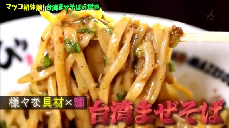 《台灣乾拌麵特集》原本只是台灣拉麵的失敗品 誕生11年成為席捲日本的新型美食……