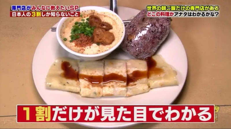 《異國早餐專賣店》台灣人愛吃的蛋餅套餐日本也有賣 不過價格超乎你的想像…… 《異國早餐專賣店》台灣人愛吃的蛋餅套餐日本也有賣 不過價格超乎你的想像……