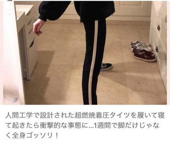 網友也看錯《誤以為是P圖的筷子腳》想說哪來的緊身褲這麼神奇我也要弄一件來穿穿