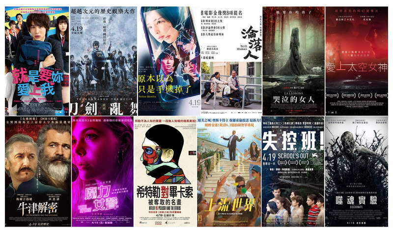 《４月第３週上映電影》刀劍亂舞真人電影 本週與各位大螢幕相見