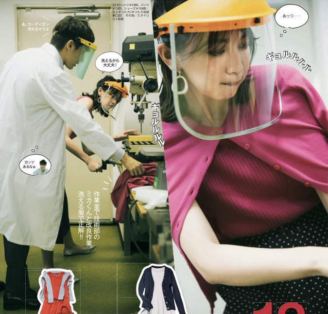 女性雜誌內容炎上《作業現場的穿搭》網友吐槽:這是在找死吧... 女性雜誌內容炎上《作業現場的穿搭》網友吐槽:這是在找死吧...