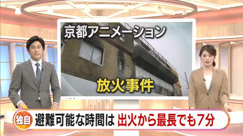 《京阿尼縱火調查報告》消防局認定避難極限只有7分鐘 靠近窗戶成為獲救關鍵……