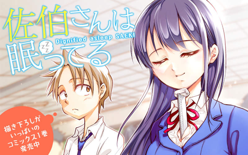 《佐伯同學睡著了》漫畫小男孩裸上半身被修正 原作者吐槽這個邏輯怪怪的…… 《佐伯同學睡著了》漫畫小男孩裸上半身被修正 原作者吐槽這個邏輯怪怪的……