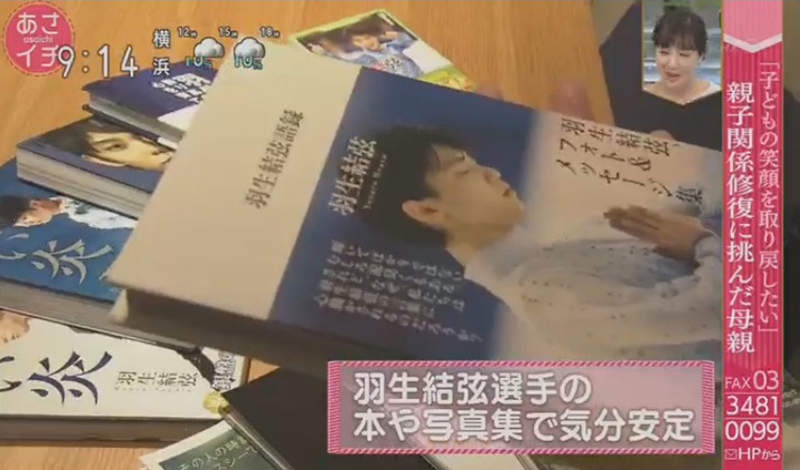 《逼小孩補習考試的家長》暴力行為破壞親子關係 羽生結弦寫真集有助安定情緒？