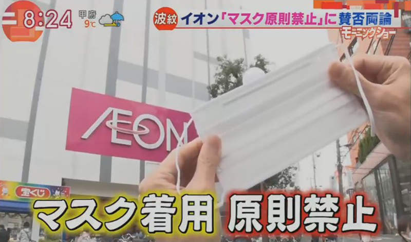 《AEON大賣場戴口罩之爭》流感季節禁止員工戴口罩引反彈 給客人看臉比員工健康更重要？