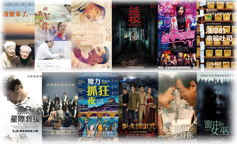 宅宅週報《９月第３週上映電影》「返校」時間到　你是忘記了，還是害怕想起來？