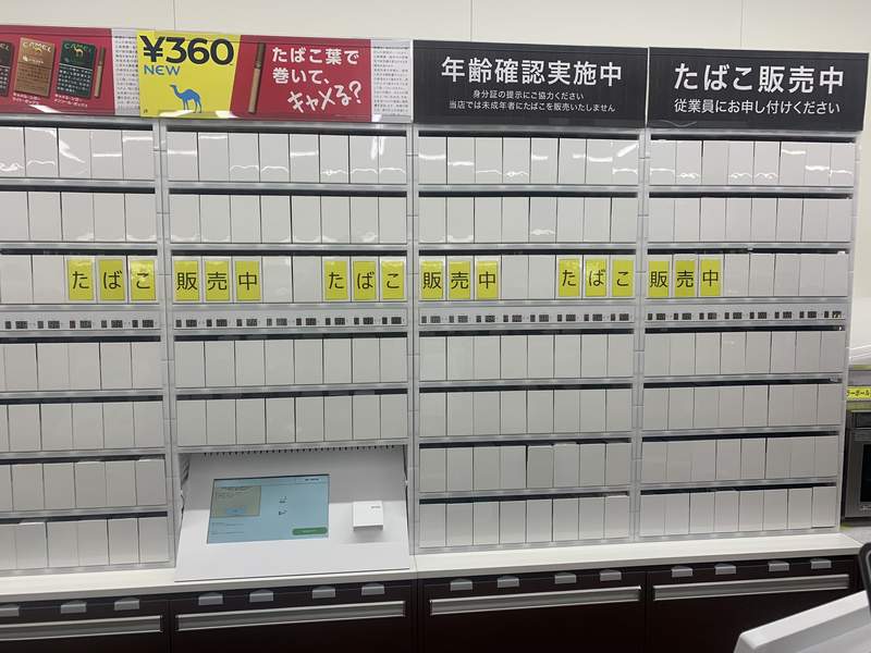 日本7-11《新型香菸販售系統》店員也終於能擺脫死背香菸品牌的地獄啦ww 日本7-11《新型香菸販售系統》店員也終於能擺脫死背香菸品牌的地獄啦ww