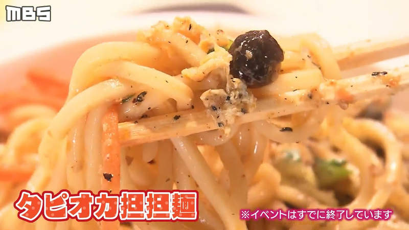 《珍珠熱潮的結局》珍珠擔擔麵、炸珍珠怪食物一大堆 最後終究覺得只要喝茶就夠了? 《珍珠熱潮的結局》珍珠擔擔麵、炸珍珠怪食物一大堆 最後終究覺得只要喝茶就夠了?