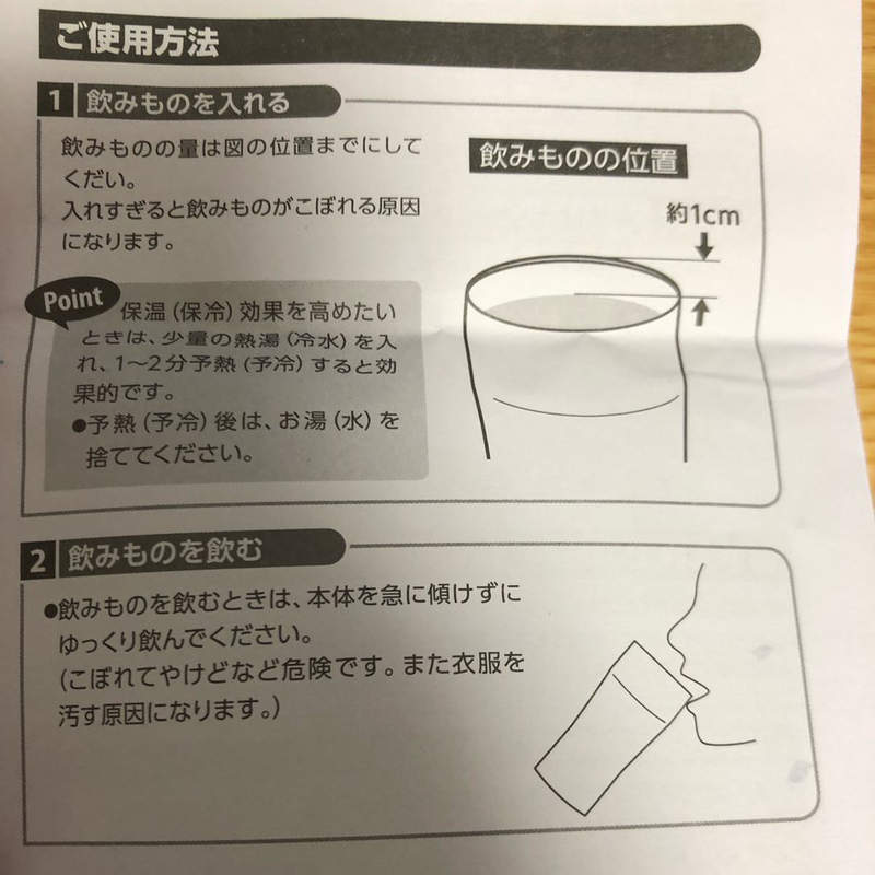 新手人類必見《杯子說明書》教你如何正確使用杯子喝下液體的方法（？）