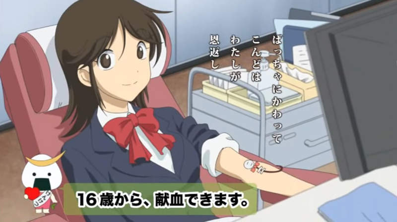 《萌化捐血海報》為什麼要吸引宅宅捐血？因為宅宅只愛二次元？