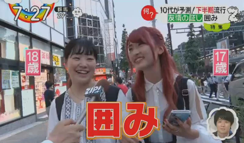《情侶夾心拍照法》2019下半年的日本JK流行 夾在情侶中間可以添好運? 《情侶夾心拍照法》2019下半年的日本JK流行 夾在情侶中間可以添好運?