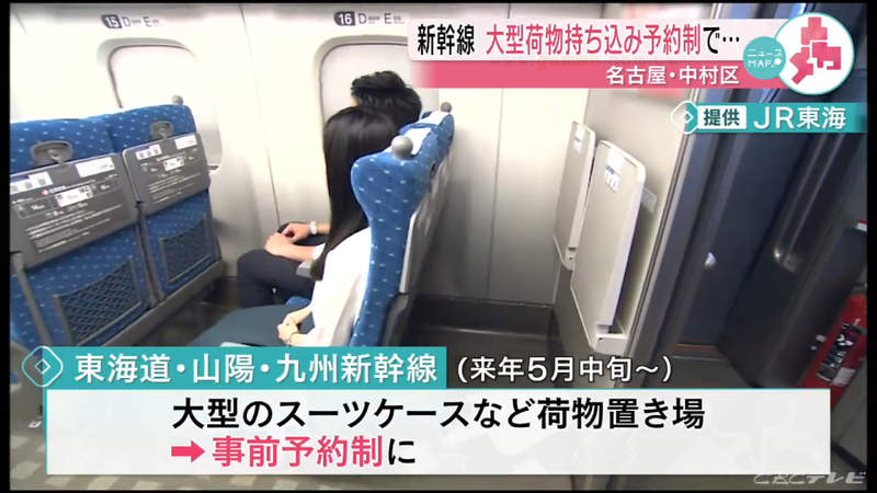 《2020年5月新規上路》觀光客遊日本搭新幹線要注意 特大行李沒預約小心被罰1000日圓……