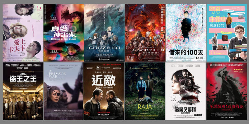 宅宅週報《１月第１週上映電影》2019要用哪部電影開年好呢？