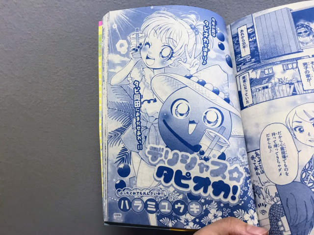 《珍奶的恐怖漫畫》日本大流行的珍珠原來是這樣做成!?看完誰還敢喝啊... 《珍奶的恐怖漫畫》日本大流行的珍珠原來是這樣做成!?看完誰還敢喝啊...