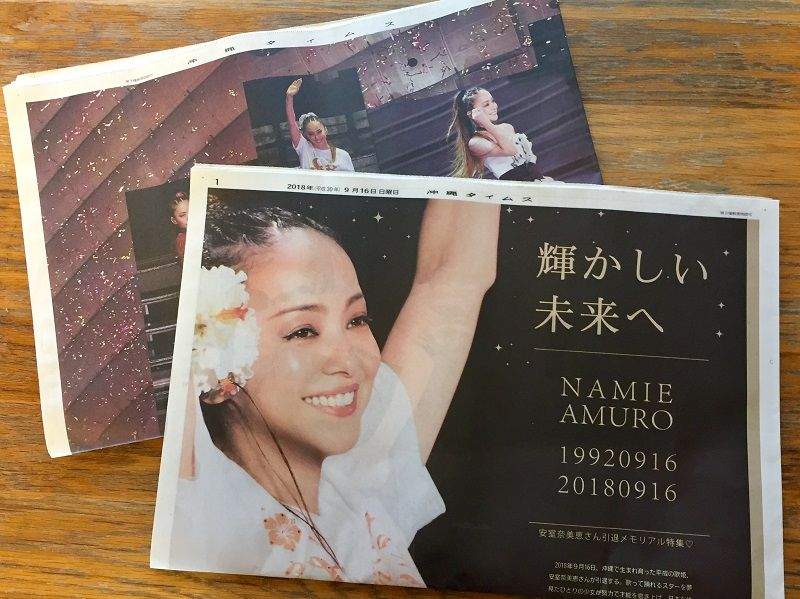 《2018日本十大娛樂新聞》引退、解散讓粉絲特別衝擊的一年...