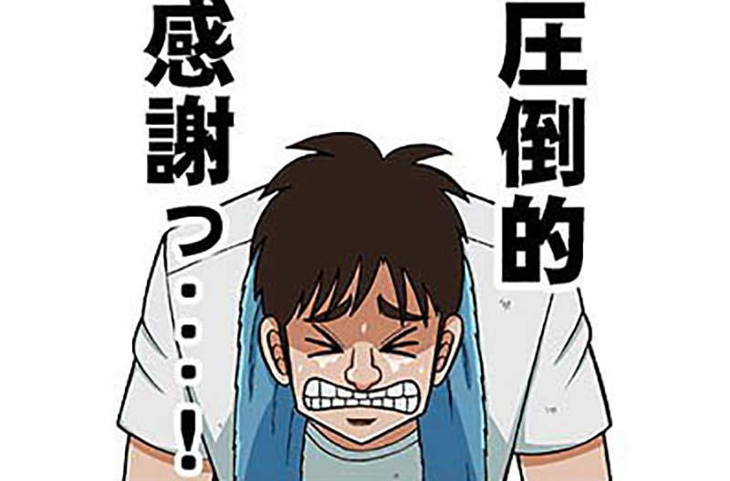 《我不是黃牛只是要感謝》日本轉賣商收取感謝費挨批 搶了我的票還要我感謝你？