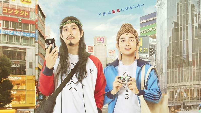 【有片】真人版日劇《聖☆哥傳 第 II 紀》續作特報影片公開!福田雄一執導 x 山田孝之製作 【有片】真人版日劇《聖☆哥傳 第 II 紀》續作特報影片公開!福田雄一執導 x 山田孝之製作