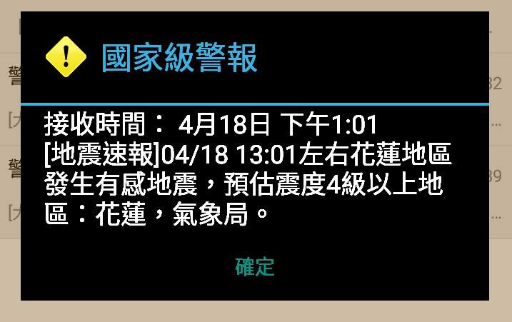 老外在台灣《大地震初體驗》對於3秒前響起的警報印象深刻... 老外在台灣《大地震初體驗》對於3秒前響起的警報印象深刻...