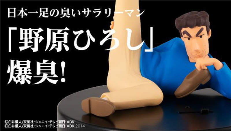 「野原廣志」腳臭衝擊《蠟筆小新》忠實呈現腳臭的味覺模型(驚恐) 「野原廣志」腳臭衝擊《蠟筆小新》忠實呈現腳臭的味覺模型(驚恐)