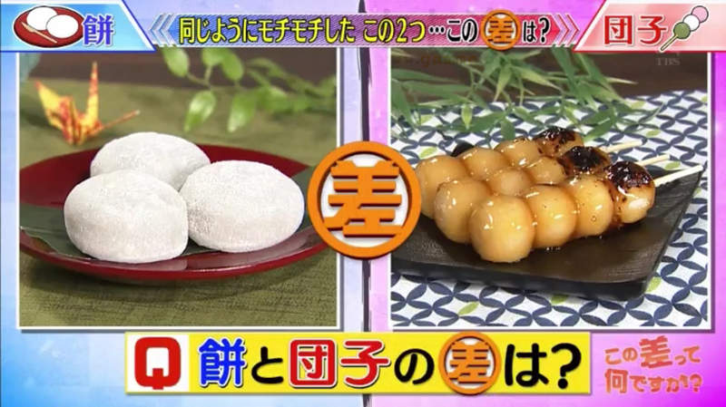 《麻糬和糰子的差別》有名的兩大米製日式點心 但是連日本人都不知道怎麼分…… 《麻糬和糰子的差別》有名的兩大米製日式點心 但是連日本人都不知道怎麼分……